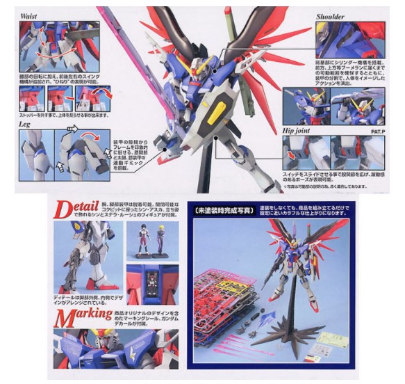 MG Destiny