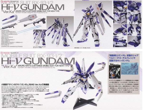 MG Hi-V Gundam Ver Ka