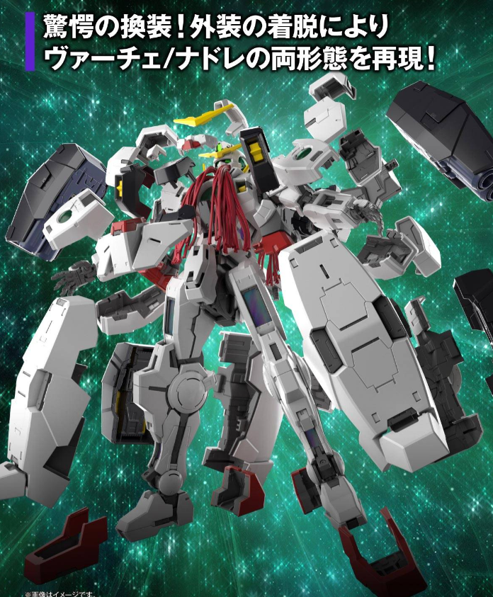 [PO] MG Gundam Virtue