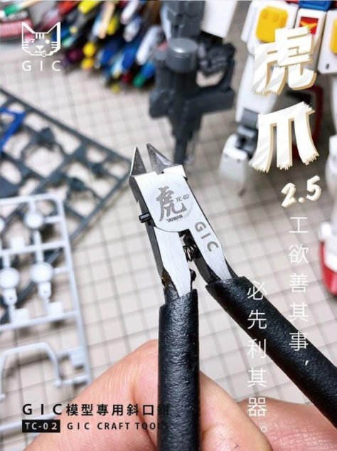 GIC TC-02 Tiger Claw 2.5 Single-Bladed Sharp Pointed Nipper Side Cutter