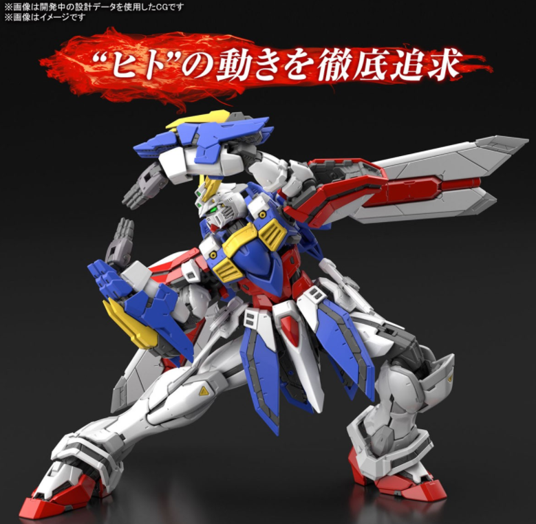 RG #36 God Gundam