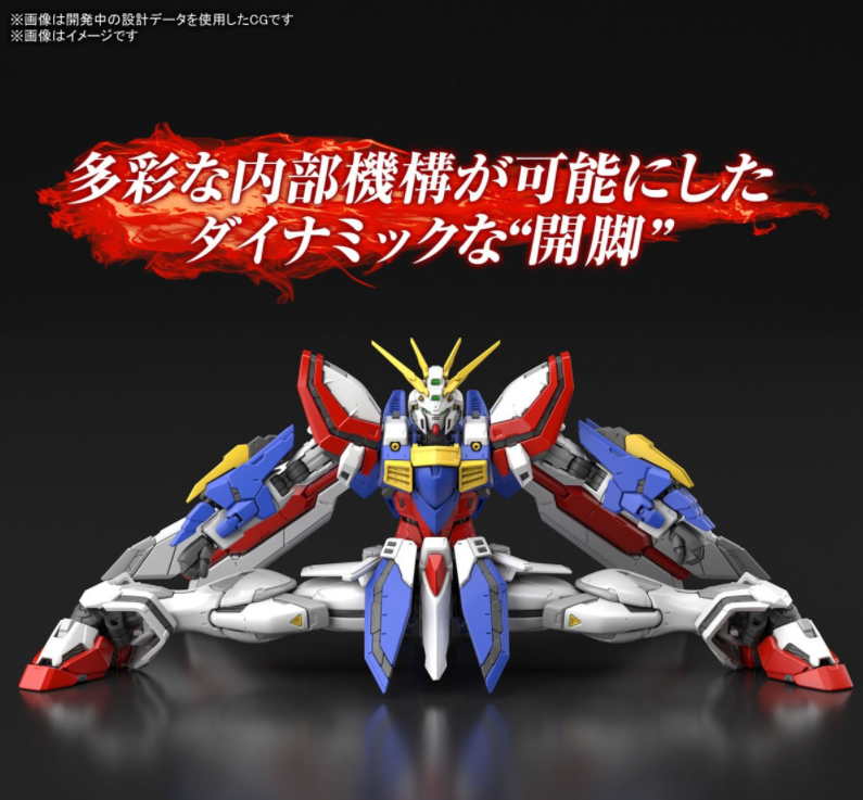 RG #36 God Gundam