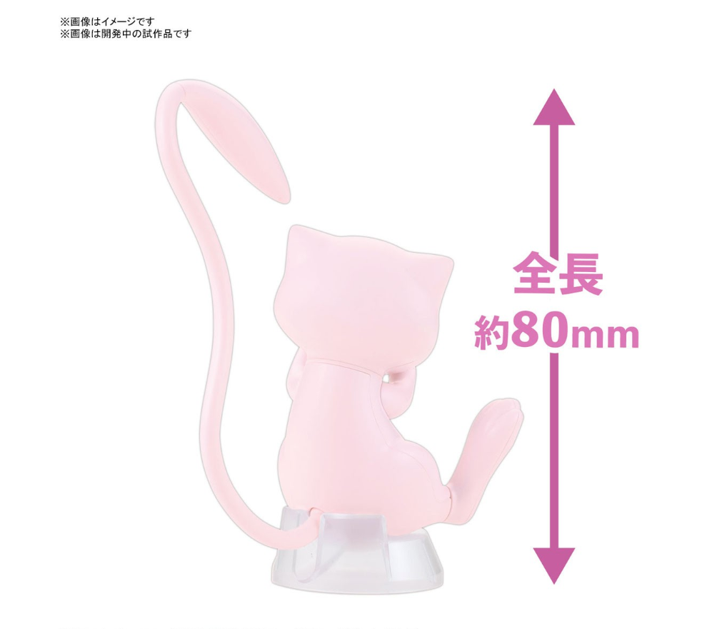 Pokemon Poke-Pla Plastic Model Collection Quick!! Mew #02