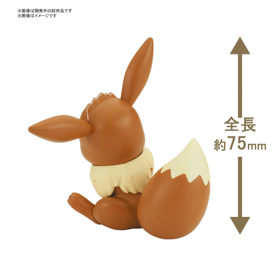 Pokemon Poke-Pla Plastic Model Collection Quick!! Eevee #04