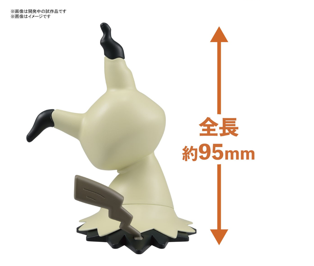 Pokemon Poke-Pla Plastic Model Collection Quick!! Mimikyu #08