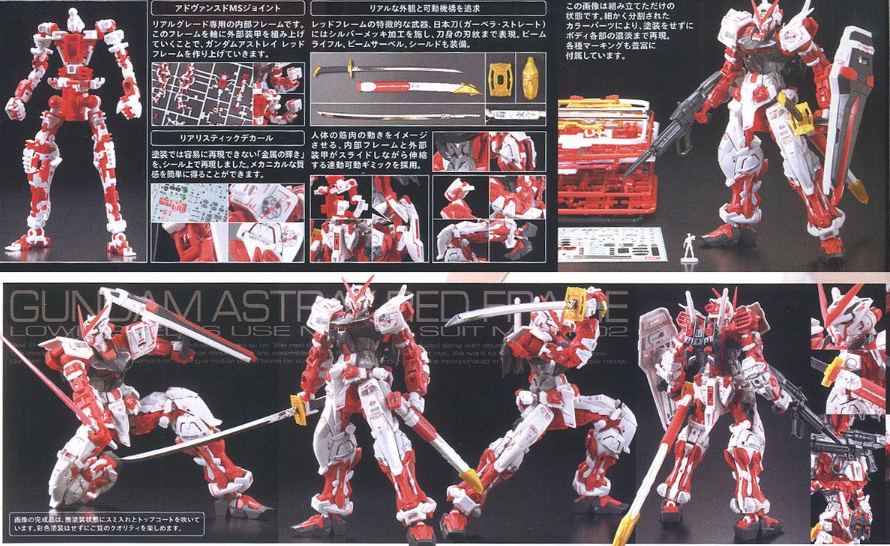 RG #19 Astray Red Frame