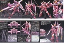 RG #09 Justice Gundam