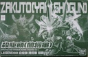 SD Legend PBANDAI Zakuto Yami Shogun Metallic Finish Ver.