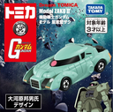 Dream Tomica SP Mobile Suit Gundam Model Mass Production Zaku