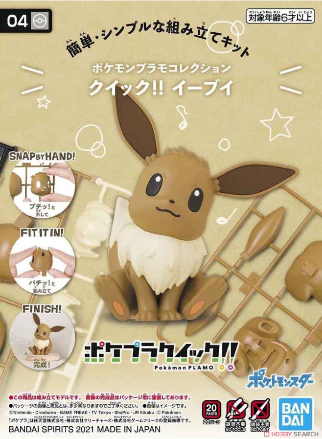 Pokemon Poke-Pla Plastic Model Collection Quick!! Eevee #04