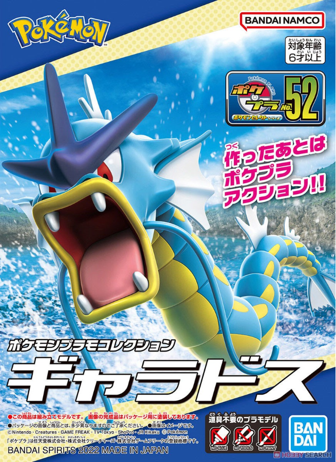 Pokemon Poke-Pla Plastic Model Collection Select Series Gyarados #52
