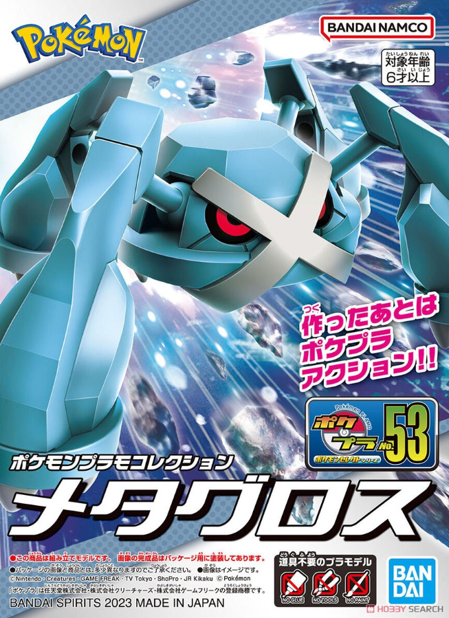 Pokemon Poke-Pla Plastic Model Collection Select Series Metagross #53
