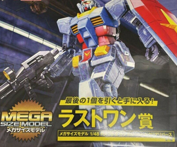 [1/48] Mega Size RX-78-2 Gundam Solid Clear Standard Ichiban Kuji Kidou Senshi Gundam - A Prize