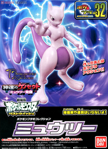 Pokemon Poke-Pla Plastic Model Collection Mewtwo #32